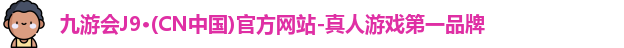 j9九游会